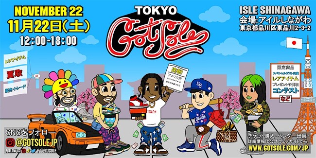 アメリカ発のストリートカルチャーイベント「Got Sole」、ついに東京で世界デビュー!