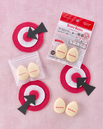 ＜狙って密着！＞細かい″スポット”を狙って、カバーもぼかしもできるミニサイズのメイクパフを9月11日に新発売