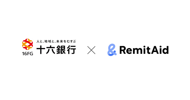 十六銀行とRemitAidが「海外ラクヤス振込」で連携を開始