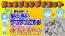 亜鉛金属には髪の毛をフサフサにする効果があるって本当ですか? 亜鉛金属には髪の毛をフサフサにする効果があるって本当ですか?