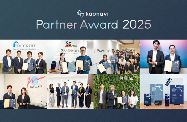 「カオナビ パートナー アワード2025」を開催