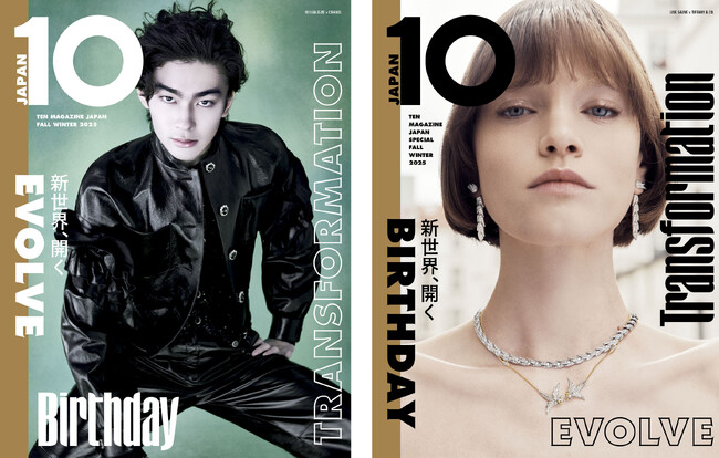 『10 MAGAZINE JAPAN』2025年秋冬号、9月18日（木）に発売！歌舞伎界の若きプリンス、市川染五郎が表紙に登場