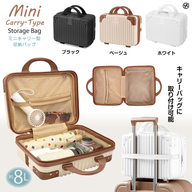 新発売！！キャリーonキャリー!!?ミニキャリー型収納バッグ
