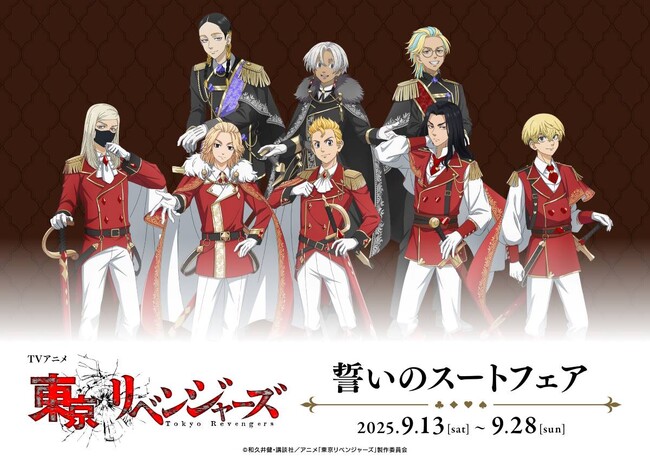 TVアニメ『東京リベンジャーズ』のタケミチやマイキーたちが、騎士風の衣装を着た描き下ろしイラストの新商品を、アニメイトで9月13日発売！　さらに、同日より特典がもらえるフェアも開催!!