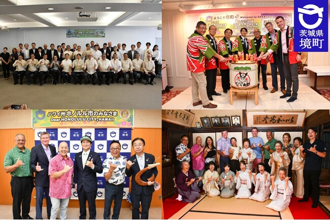 《茨城県境町》姉妹都市ハワイ州ホノルル市・姉妹都市フィリピン共和国マリキナ市・韓国保寧市・エストニア共和国元首相らが境町を訪問。町長表敬や学校訪問、町内視察、歓迎会を実施します