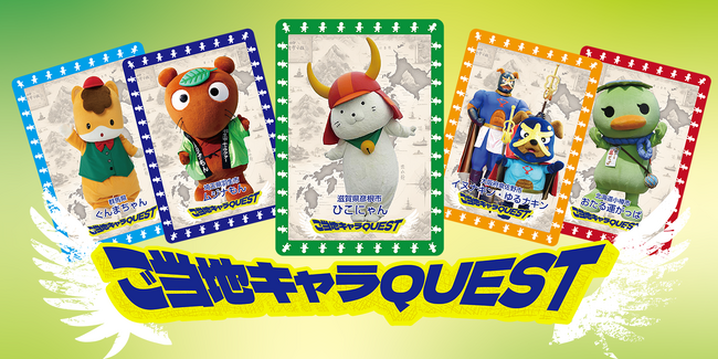 「第10回 ご当地キャラまつりin須崎」にて、“ご当地キャラクター”のNFTトレカを配布！各ブースを巡って限定カードをあつめよう！