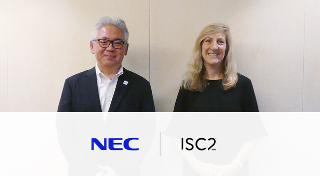 NEC、サイバーセキュリティ専門人材の豊富さが評価され「評判の良いベンダー」１位を獲得、国際資格CISSP取得者数は国内第２位（MM総研調査）
