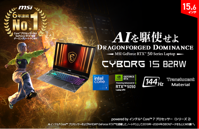 ゲーミングだけでなく、ビジネス・クリエイティブでも高速・快適動作のハイスペックノートPC Core 7 & RTX 5050搭載モデル「Cyborg-15-B2RWEKG-5599JP」発売