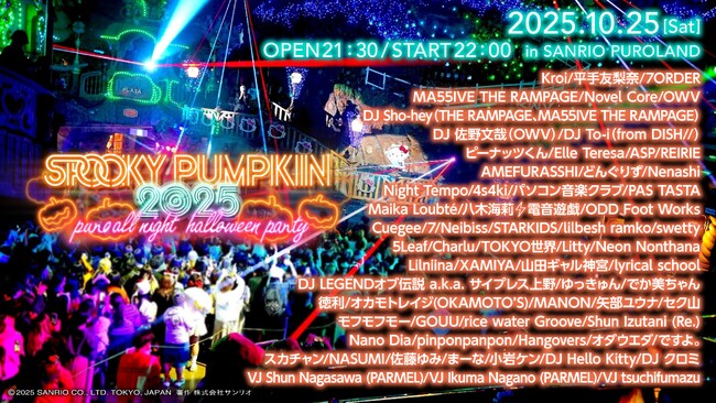 サンリオピューロランドの新感覚オールナイトハロウィーンパーティ 「SPOOKY PUMPKIN 2025」全65組アーティスト確定！7ORDER、MA55IVE THE RAMPAGEら28組追加