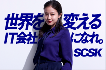 「世界を変えるIT会社になれ。」