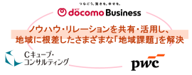 <3社が取り組むテーマ>