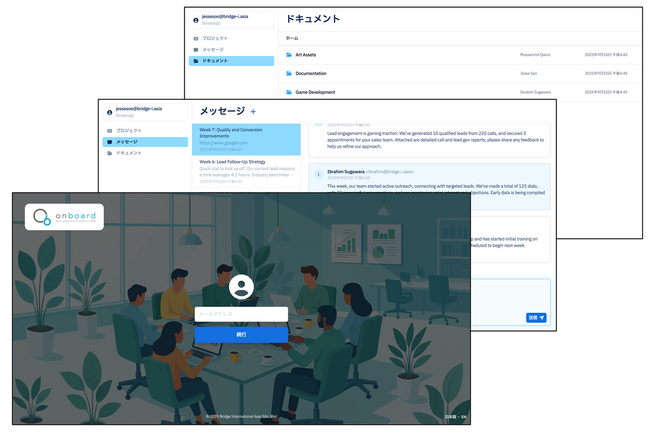 インサイドセールス連携を強化する新サービス「Onboard」を提供開始