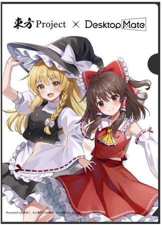 「東方Project」人気キャラクター 霊夢・魔理沙がDesktop Mateに登場！