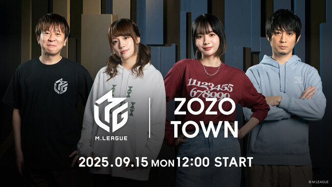ファッション×麻雀の異色コラボ！「Ｍリーグ」とのコラボアイテムを9月15日よりZOZOTOWN限定販売！