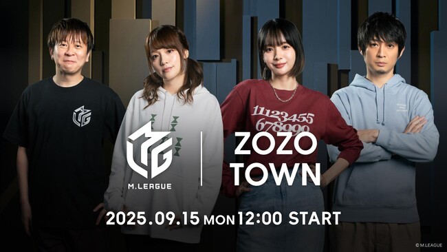 ファッション×麻雀の異色コラボ！「Ｍリーグ」とのコラボアイテムを9月15日よりZOZOTOWN限定販売！