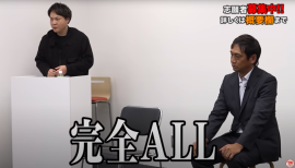 令和の虎CHANNEL　完全ALL達成