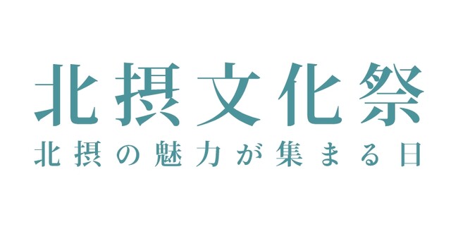 大きな感動を呼んだ最先端ドローンショーが更に進化！晩秋の夜空で繰り広げる、関西最大級の“ドローン×花火”コラボレーション