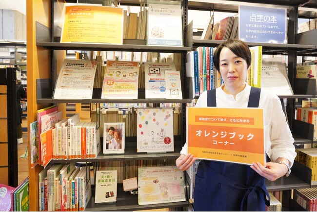 【岐阜県飛騨市】9月は「認知症月間」～知ろう・学ぼう・考えよう～図書館に関連本・情報コーナーの設置、VR体験会