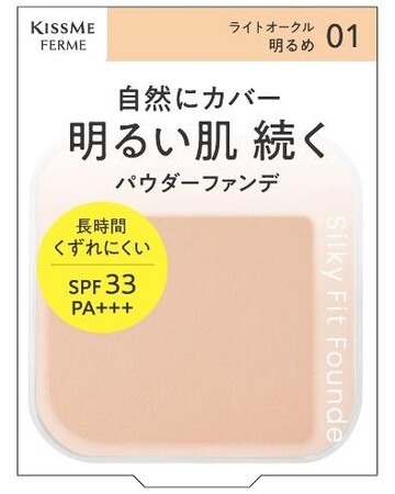 くすみ・シミ・色ムラをふわっとぼかしながらカバーするシルク肌ファンデ「シルキーフィットファンデ」がパッケージデザインをリニューアル！
