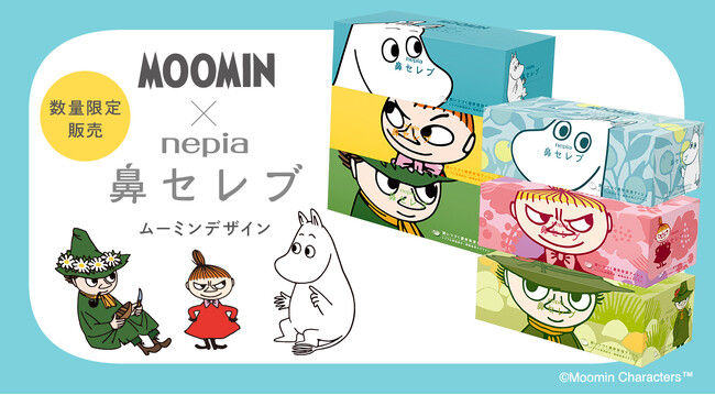 森と共に生きる「ムーミン」と鼻セレブティシュがコラボレーション！「ネピア 鼻セレブティシュ ムーミンコラボパッケージ」2025年9月下旬より順次、数量限定発売