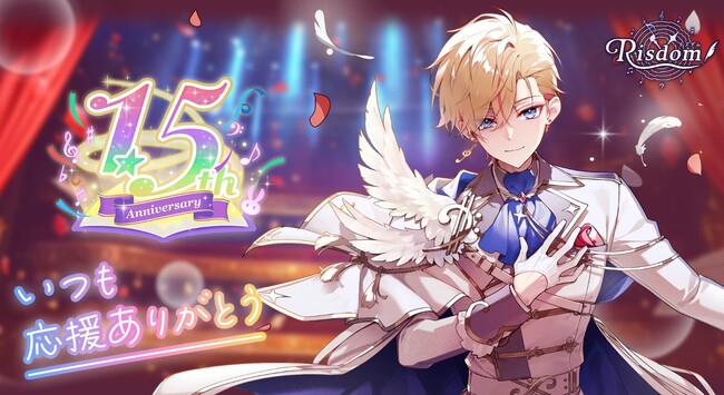 ゲーム型英語学習アプリ『リズダム』50万DL突破＆1.5周年記念イベントを9月30日まで開催!!　人気声優・上村祐翔さんが歌う新曲＆キャラクターボイスを実装