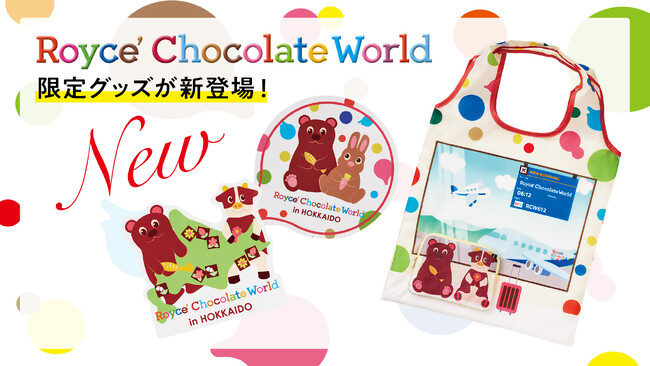 【ロイズ】エコバッグとステッカーが新登場！新千歳空港のロイズ チョコレートワールド限定で販売開始。