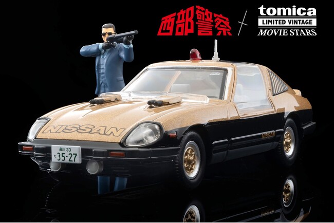 あの名場面が１／６４スケールでよみがえる「ムービースターズ」シリーズがデビュー！第１弾　『西部警察』×「トミカリミテッド ヴィンテージ」コラボ２０２６年２月から順次発売予定
