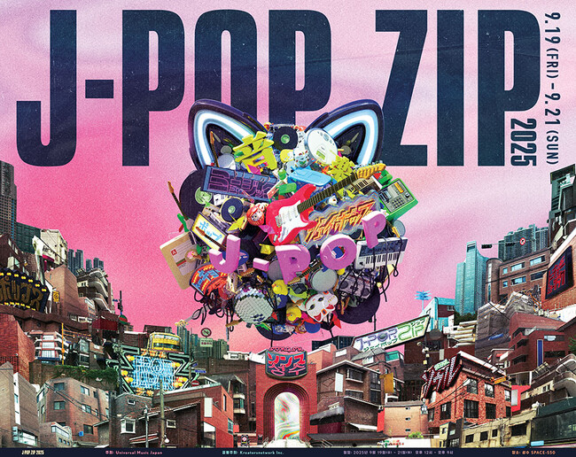韓国・ソウルで開催のポップアップイベント「J-POP.ZIP 2025」セガ／アトラスから「ソニック」「ペルソナシリーズ」を展示 「ソニック」シリーズサウンドディレクター・大谷智哉がDJとして出演決定