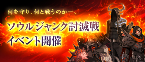 アニメチックアクションRPG『Soulworker（ソウルワーカー）』シルバーウィーク記念イベントなど、豪華アイテムが手に入る期間限定イベントを開催！