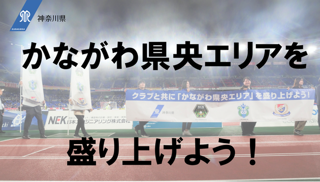 横浜F・マリノスのホーム主催試合にPRブースを出展します！