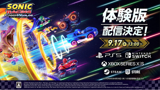 『ソニックレーシング クロスワールド』9月17日（水）より引き継ぎ可能な体験版の配信が決定！