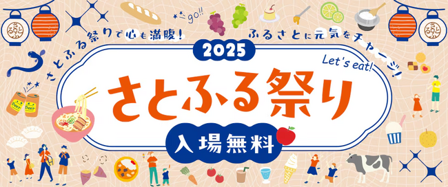 【宮崎県宮崎市】9月話題のふるさと納税！寄附額132億円達成の宮崎県宮崎市が「さとふる祭り」で日本一の宮崎牛をふるまい！