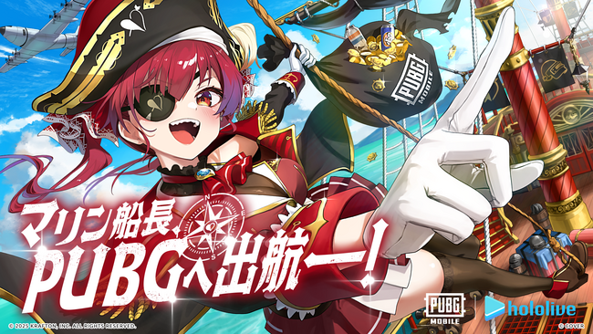 ホロライブ3期生『宝鐘マリン』と『PUBG MOBILE』がコラボ！宝鐘マリンの通常衣装スキンや三十路衣装スキン、ボイスカードなどがゲーム内に登場！