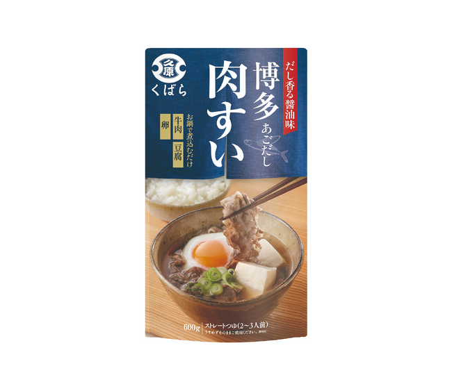大阪名物・肉すいを博多流にアレンジした、お手軽な汁物おかず くばら『博多あごだし肉すい』9月1日（月）新発売