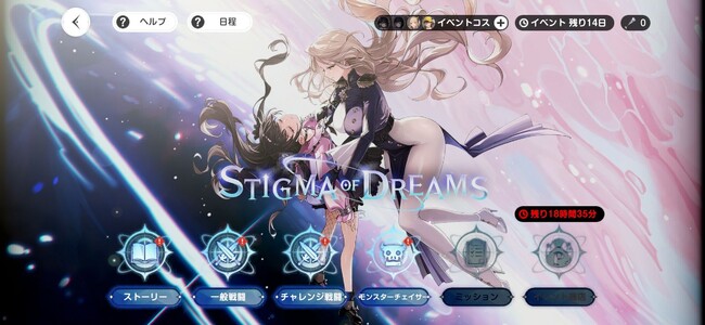 『ブラウンダスト2』シーズンイベント「Stigma of Dreams」を実施！少女ソーニャが織りなすゴシックホラー風の物語