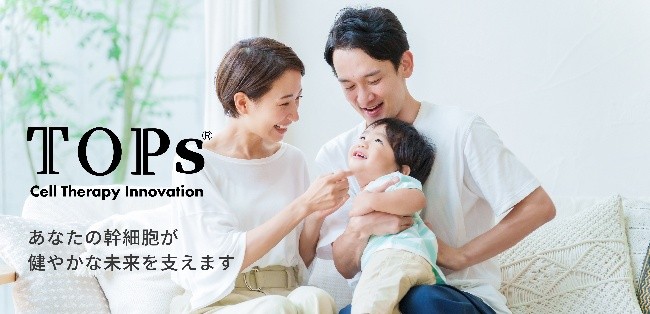 TOPs(R)ブランド公式ウェブサイト開設のお知らせ