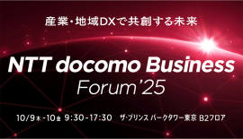 NTT docomo Business Forum ’25 NTT docomo Business Forum ’25