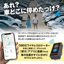 挿すだけで愛車の位置を確認できるトラッカー