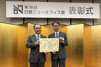 大阪本社が日経ニューオフィス賞で「ニューオフィス推進賞」を受賞しました