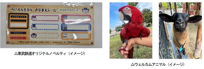２０２５年９月２７日(土)、東武動物公園にて東武鉄道 現役乗務員による「トレインスクール」初開催