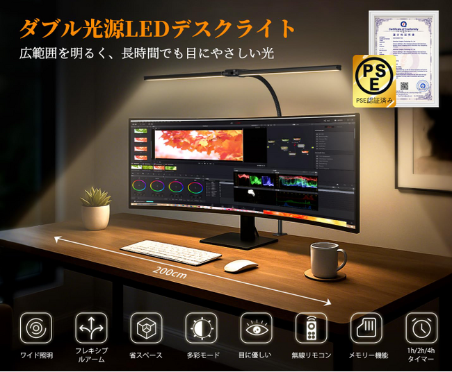 Hoxhyon、自由調光・高輝度LEDデスクライトを期間限定特別価格で発売