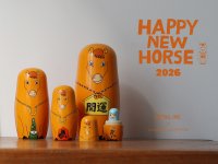 2026年を“ウマ”くいく年に　「午(馬)」デザインのマトリョーシカ「ハッピーニューホース」、9月10日から発売