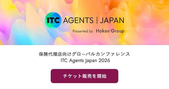 保険代理店向けグローバルカンファレンス「ITC Agents Japan 2026」チケット販売を開始