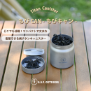携帯性抜群の密閉キャニスター『ちびCAN -ちびキャン-』 携帯性抜群の密閉キャニスター『ちびCAN -ちびキャン-』