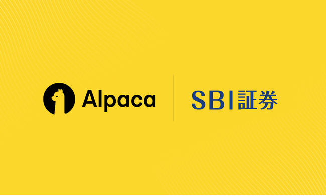 アルパカ社、SBI証券への米国株式取次サービス提供を開始