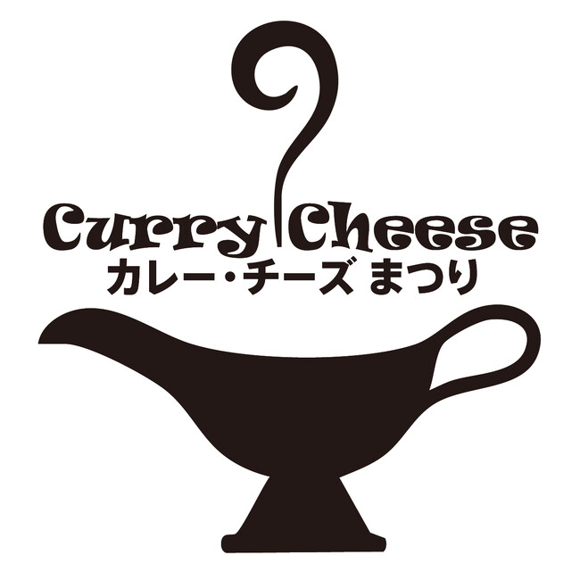 “とろけるカレー体験”がここに！メゾンイチにてカレー×チーズの夢の祭典「カレーチーズ祭り2025」開催！