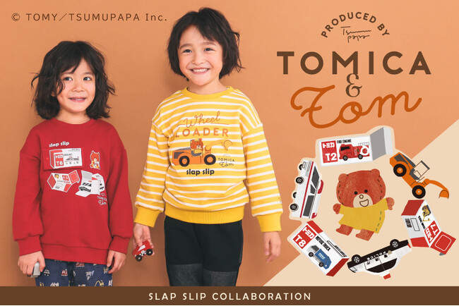 子供服ブランド「SLAP SLIP(スラップスリップ、株式会社べべ)」より「トミカとトム」コラボレーション商品の新作が登場!!