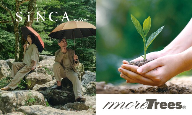 サステナブル傘ブランド『SiNCA by Wpc.』、累計寄付額900万円超を森林保全団体『more trees』へ寄付　傘を選ぶことで持続可能な社会へ