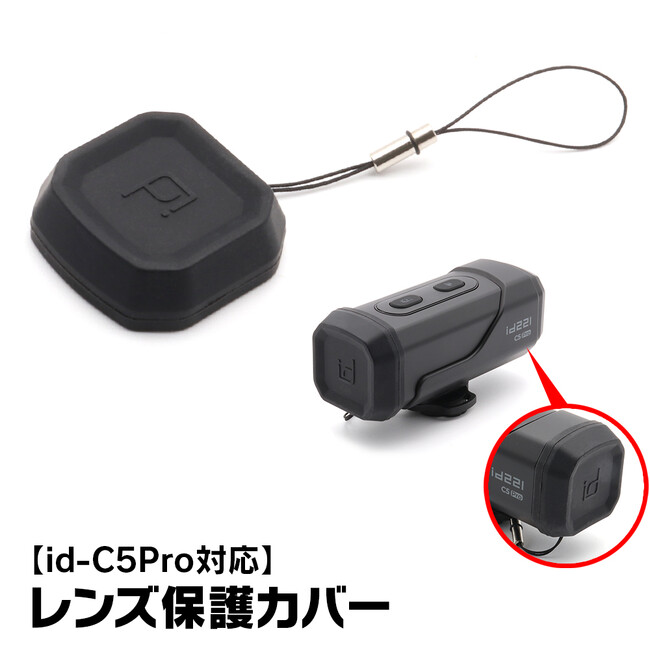 MAXWINの手振れ補正付きドライブレコーダーに新オプション追加！高性能カメラのレンズを守るシリコンカバーが登場！