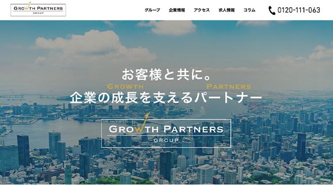 GrowthPartnersグループが資金調達等に関する情報を配信するGrowthPartnersコラムを開設